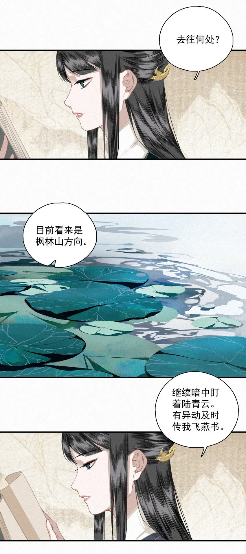 009 暗流 第13页