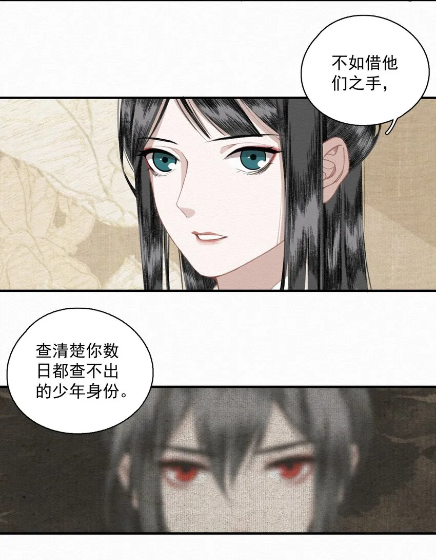 009 暗流 第16页