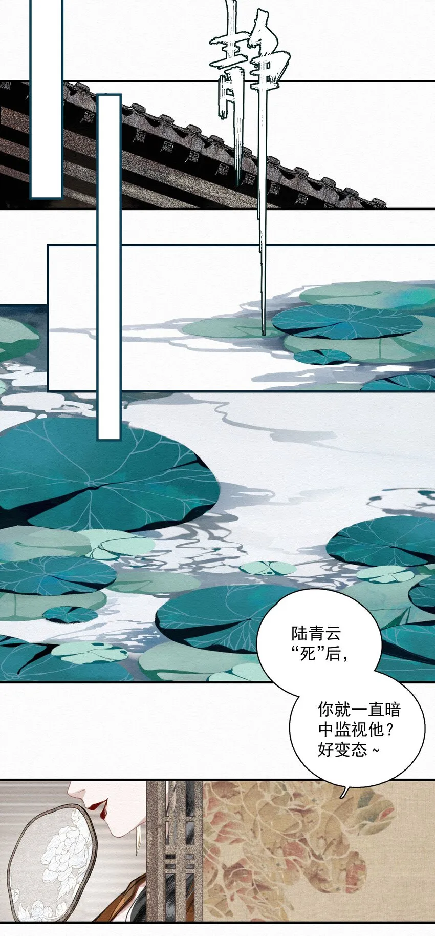 009 暗流 第18页