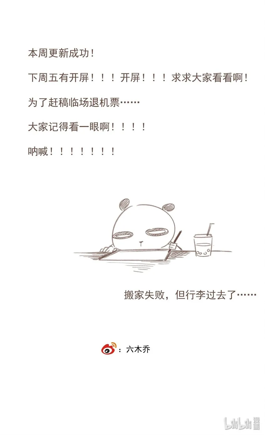 009 暗流 第20页
