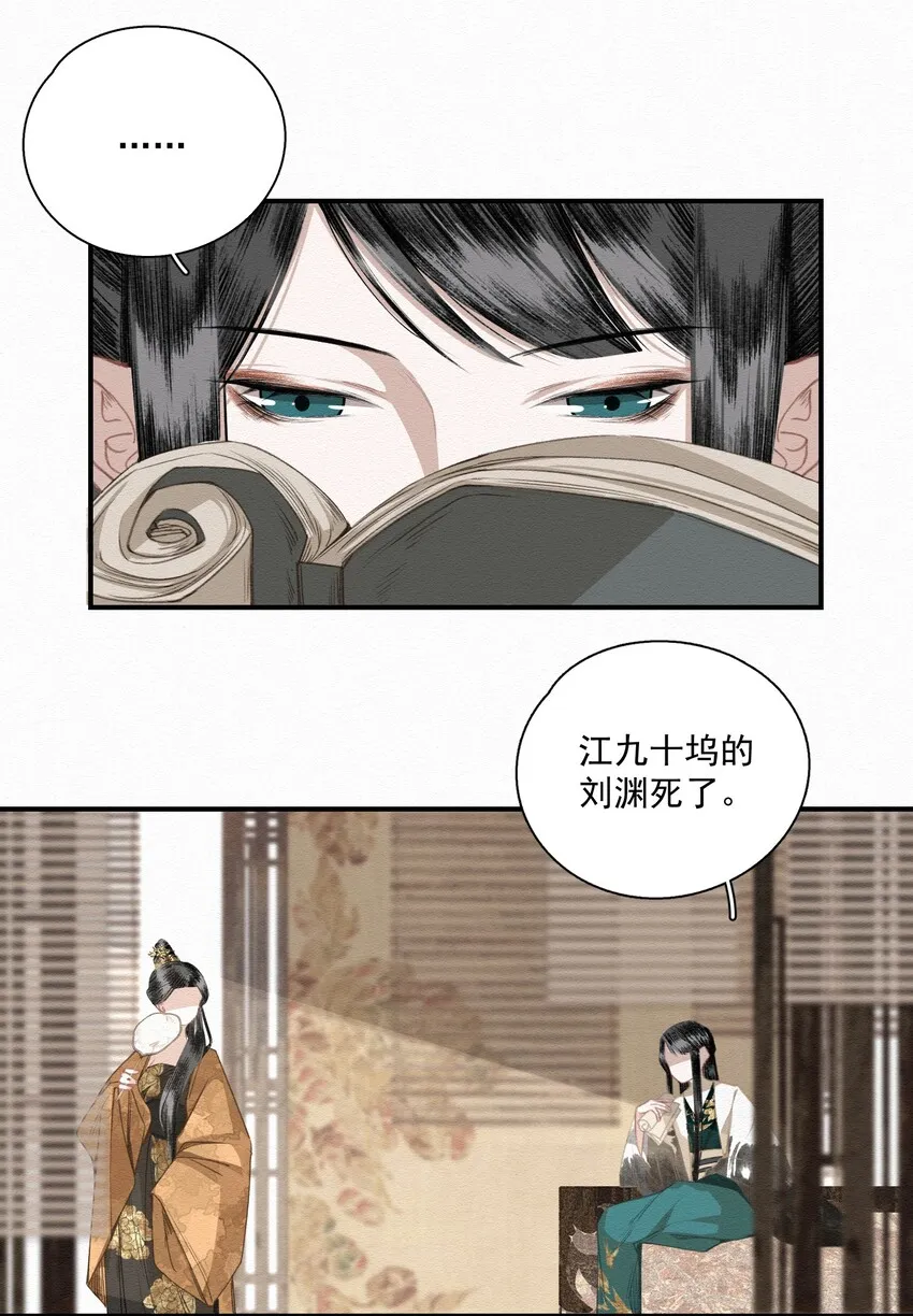010 强人所难 第4页