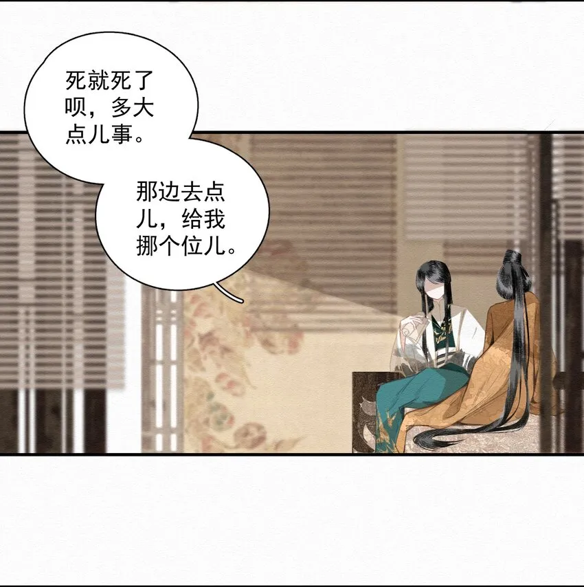010 强人所难 第5页