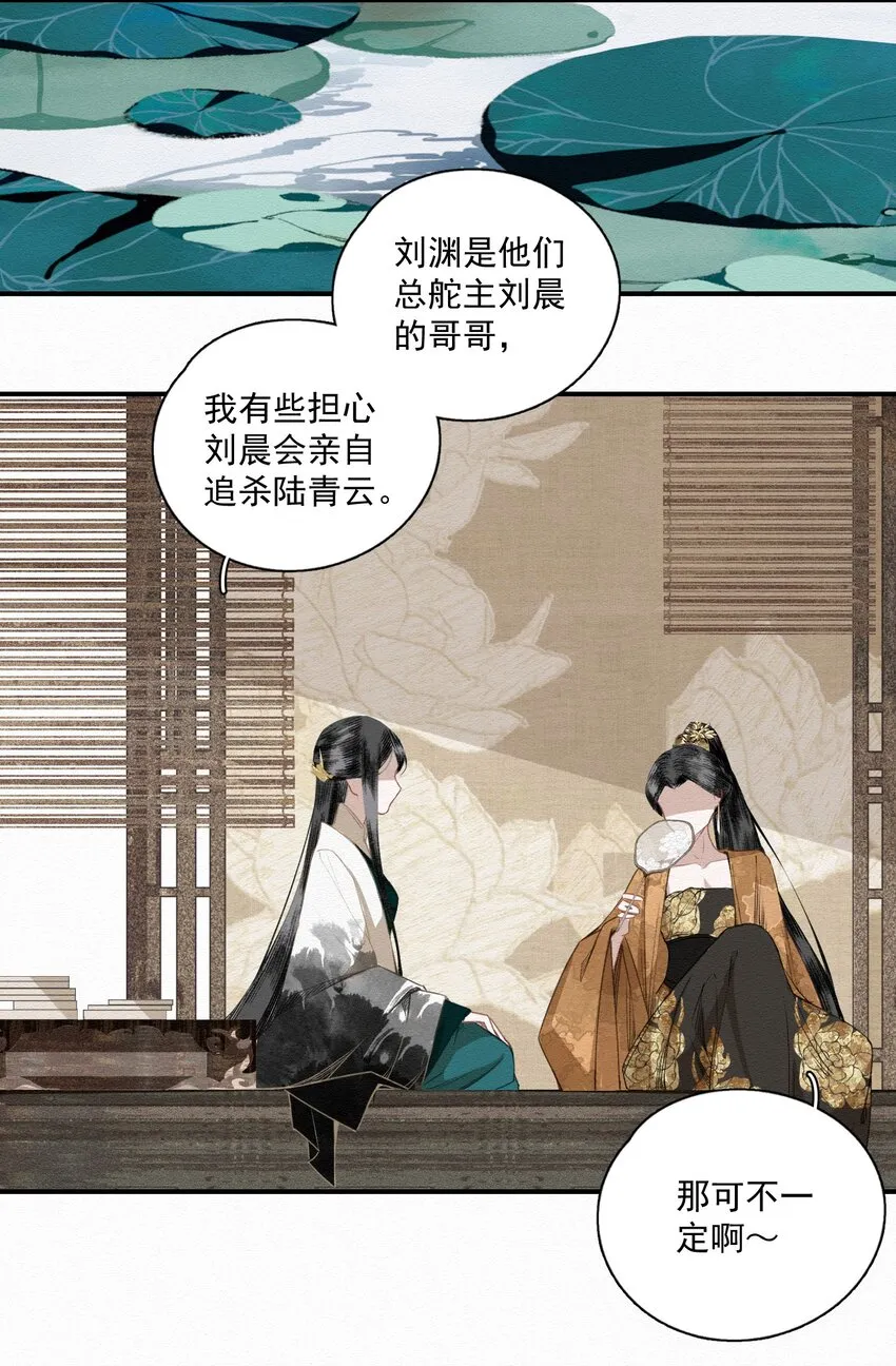 010 强人所难 第6页