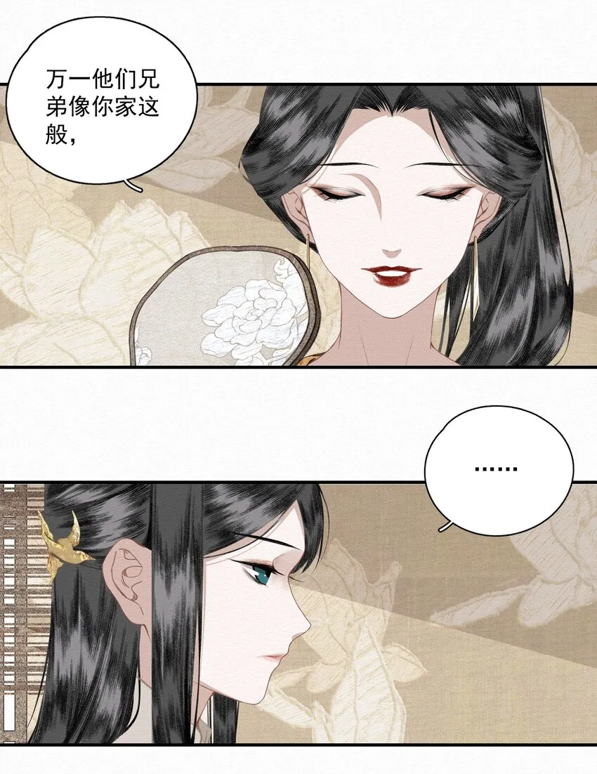 010 强人所难 第7页