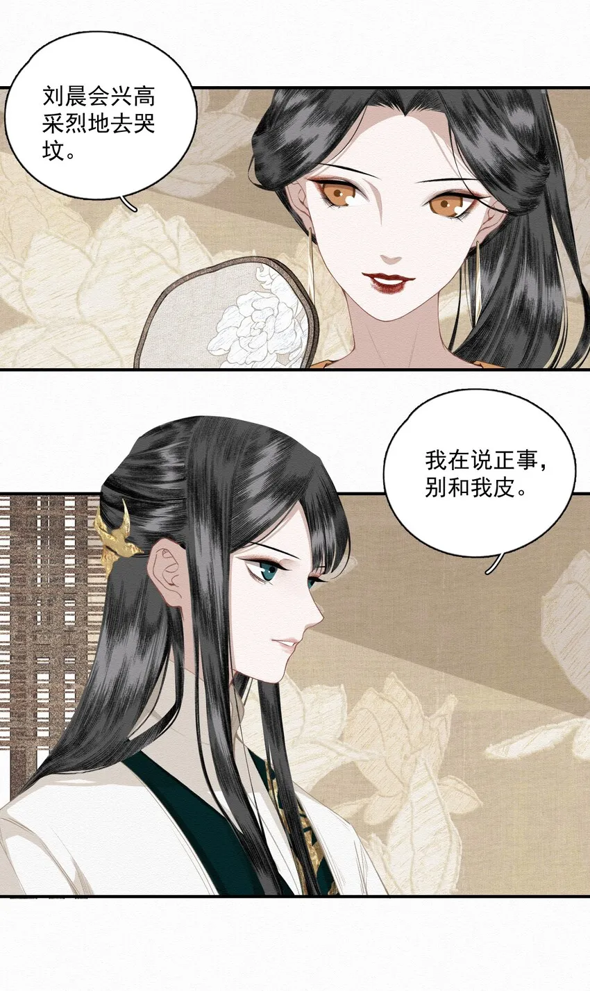 010 强人所难 第8页