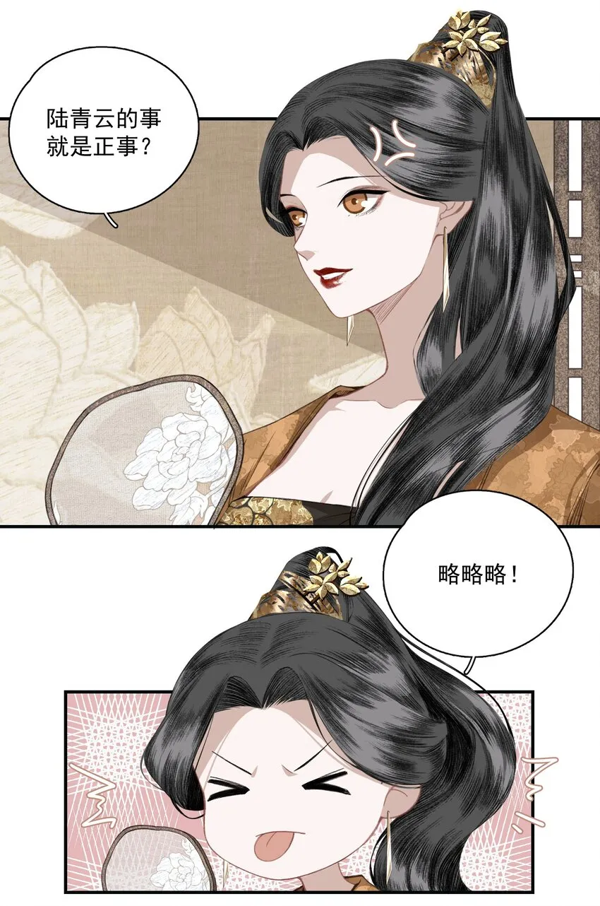 010 强人所难 第9页