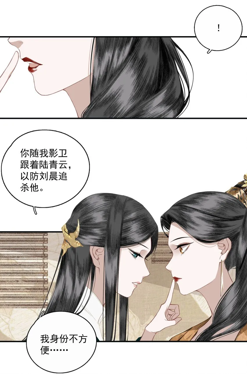 010 强人所难 第10页
