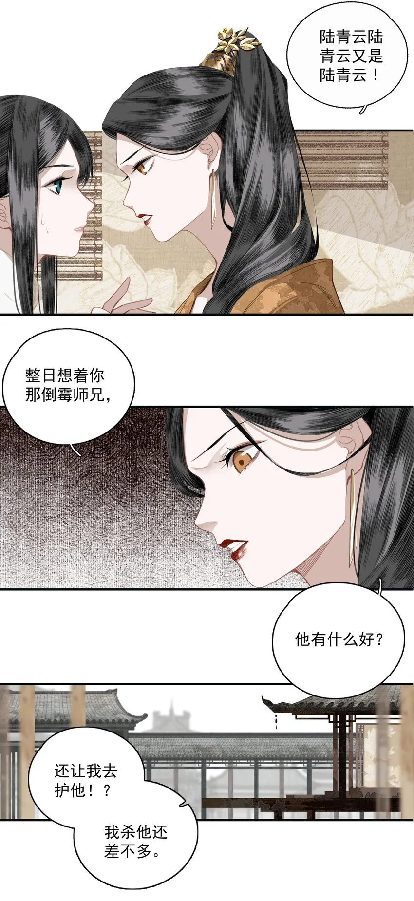 010 强人所难 第11页