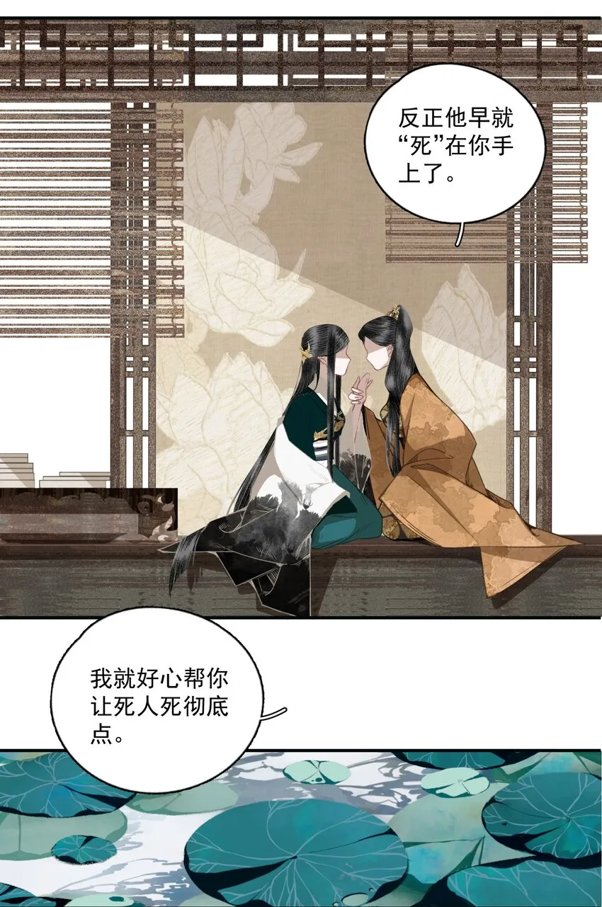 010 强人所难 第12页