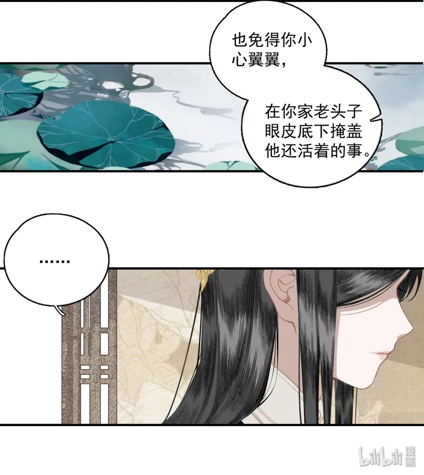 010 强人所难 第13页
