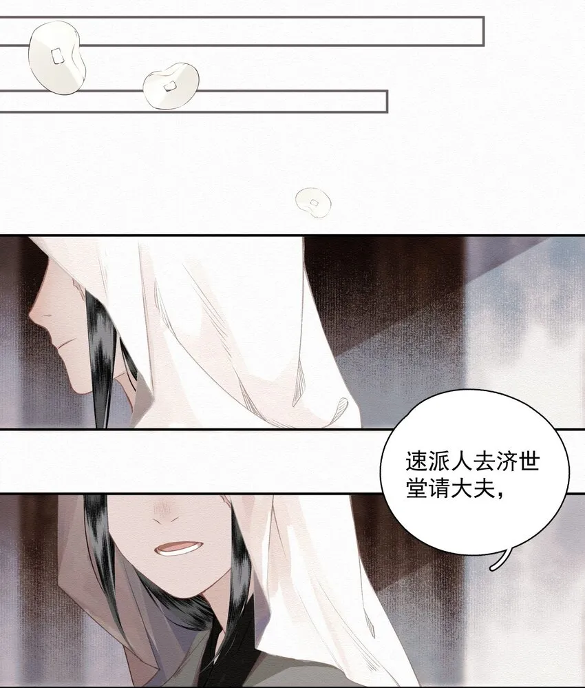 011 谣言 第6页