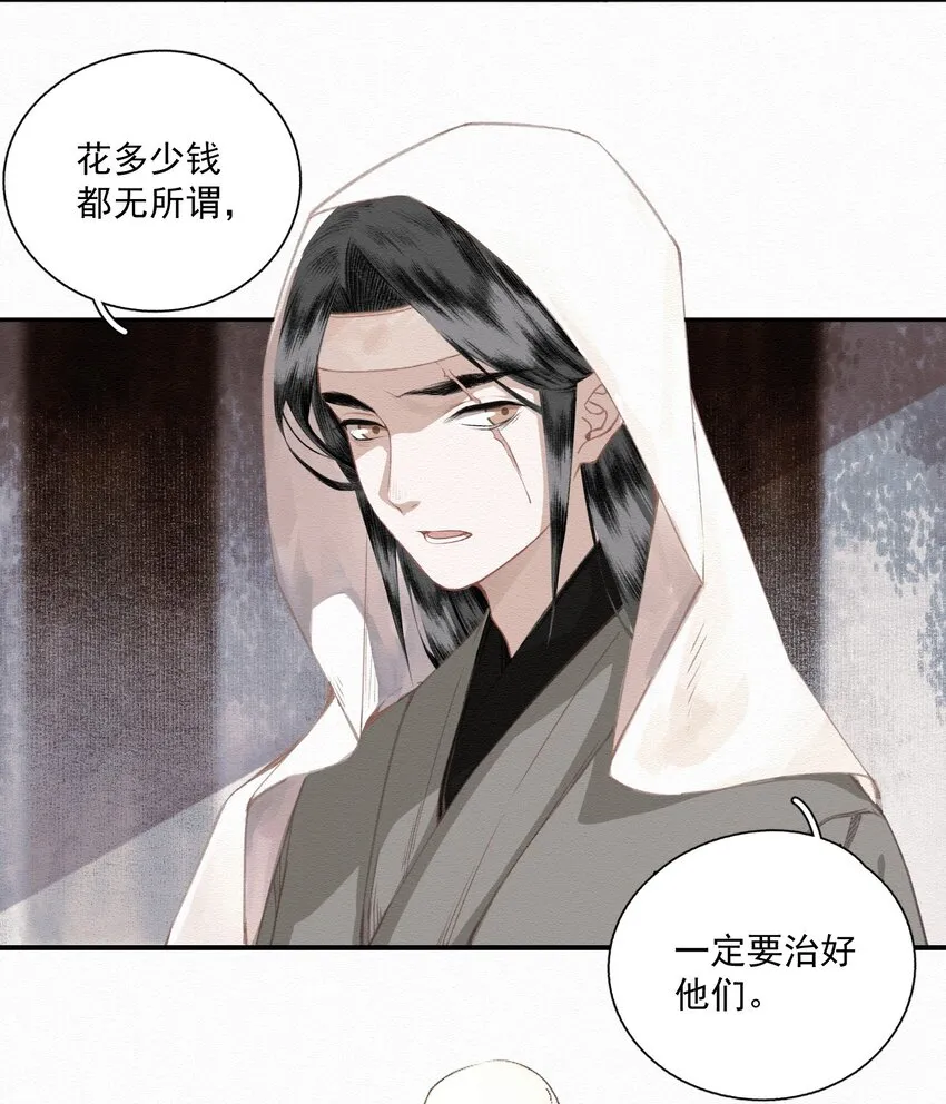 011 谣言 第7页