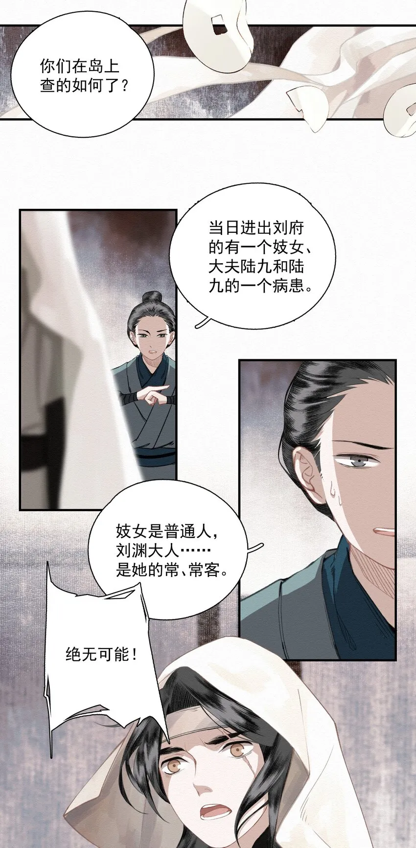 011 谣言 第8页