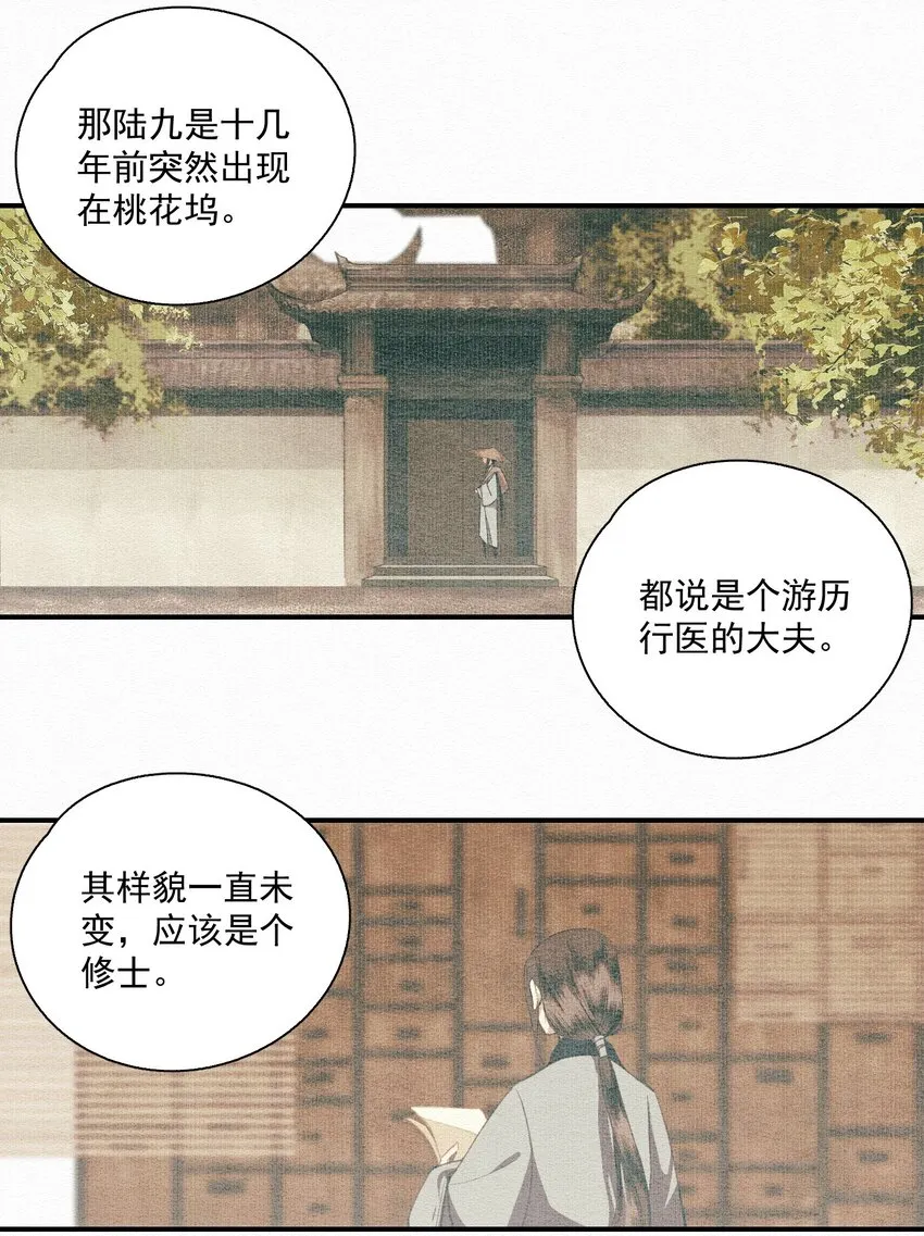 011 谣言 第10页