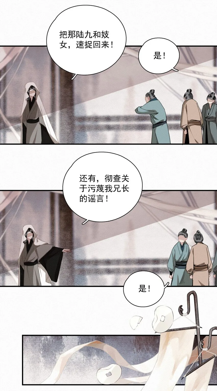 011 谣言 第12页