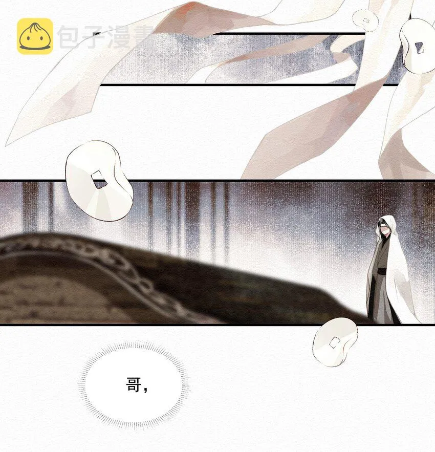 011 谣言 第13页