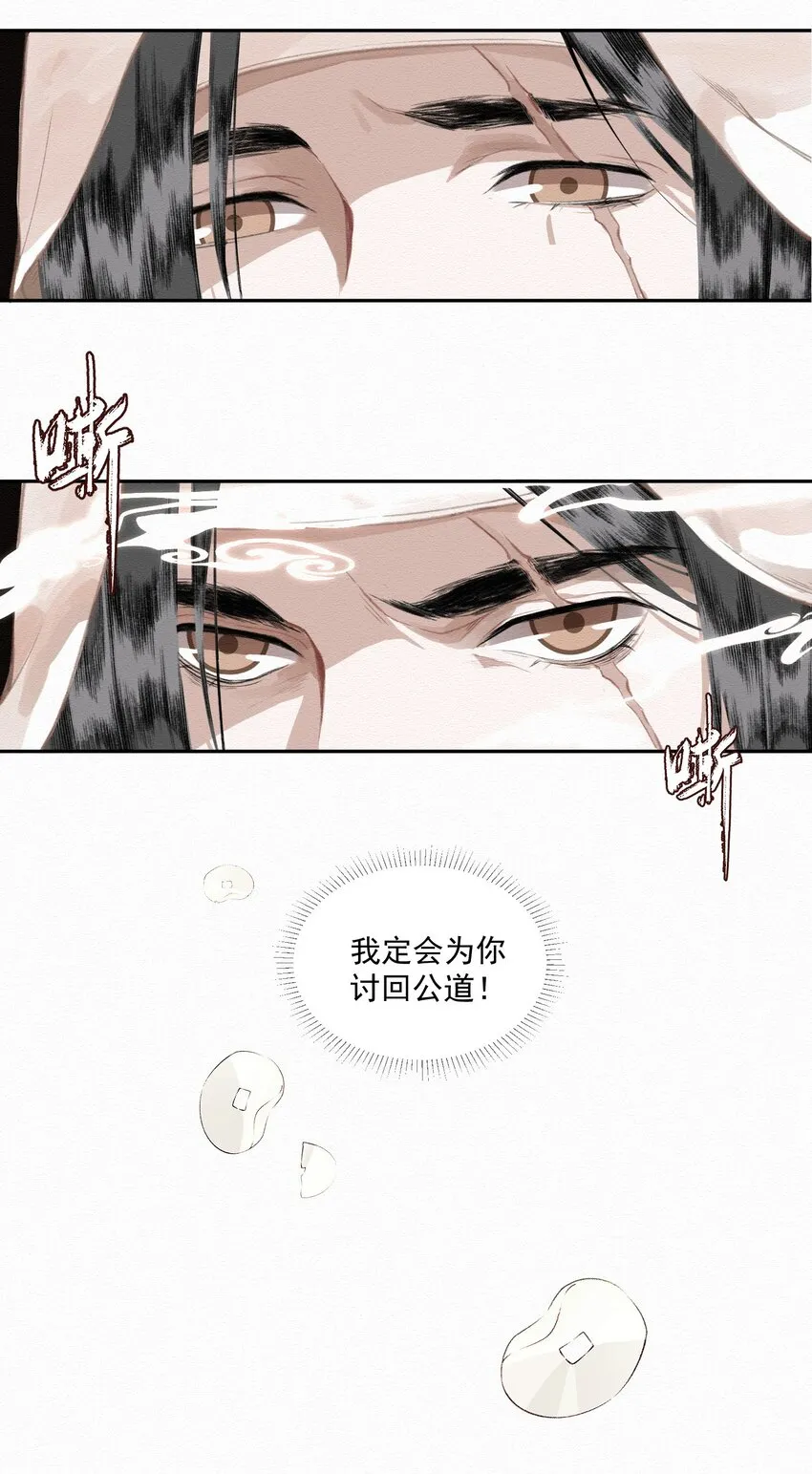 011 谣言 第14页