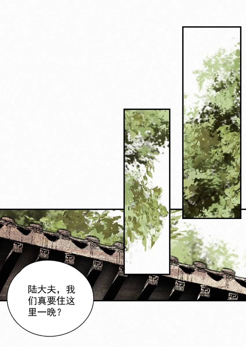 011 谣言 第15页