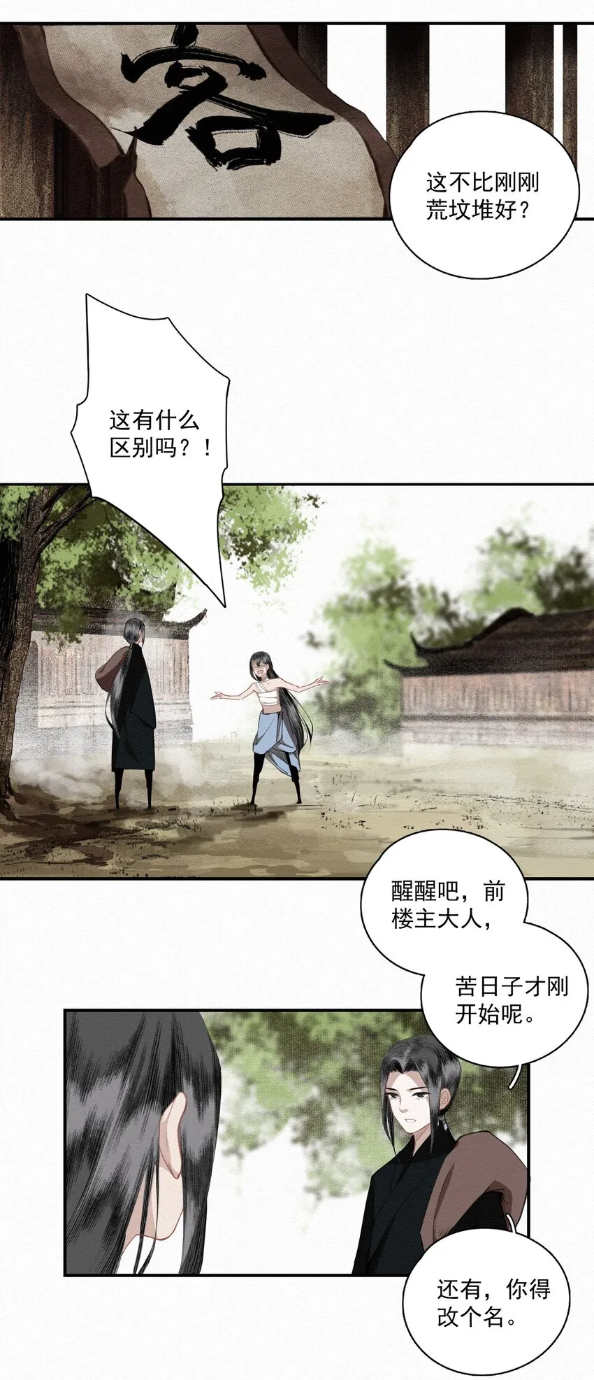 011 谣言 第16页