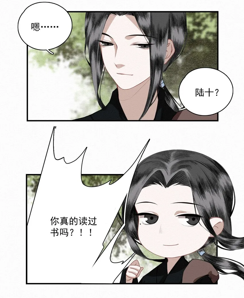 011 谣言 第17页