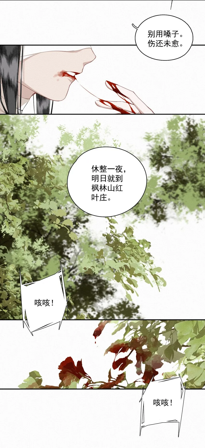 011 谣言 第19页