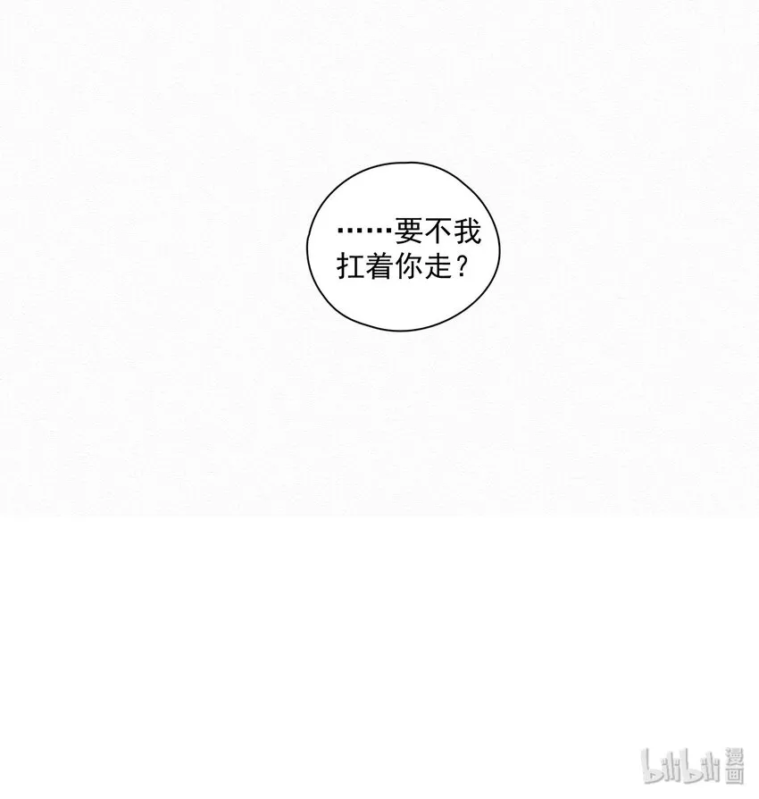 011 谣言 第20页
