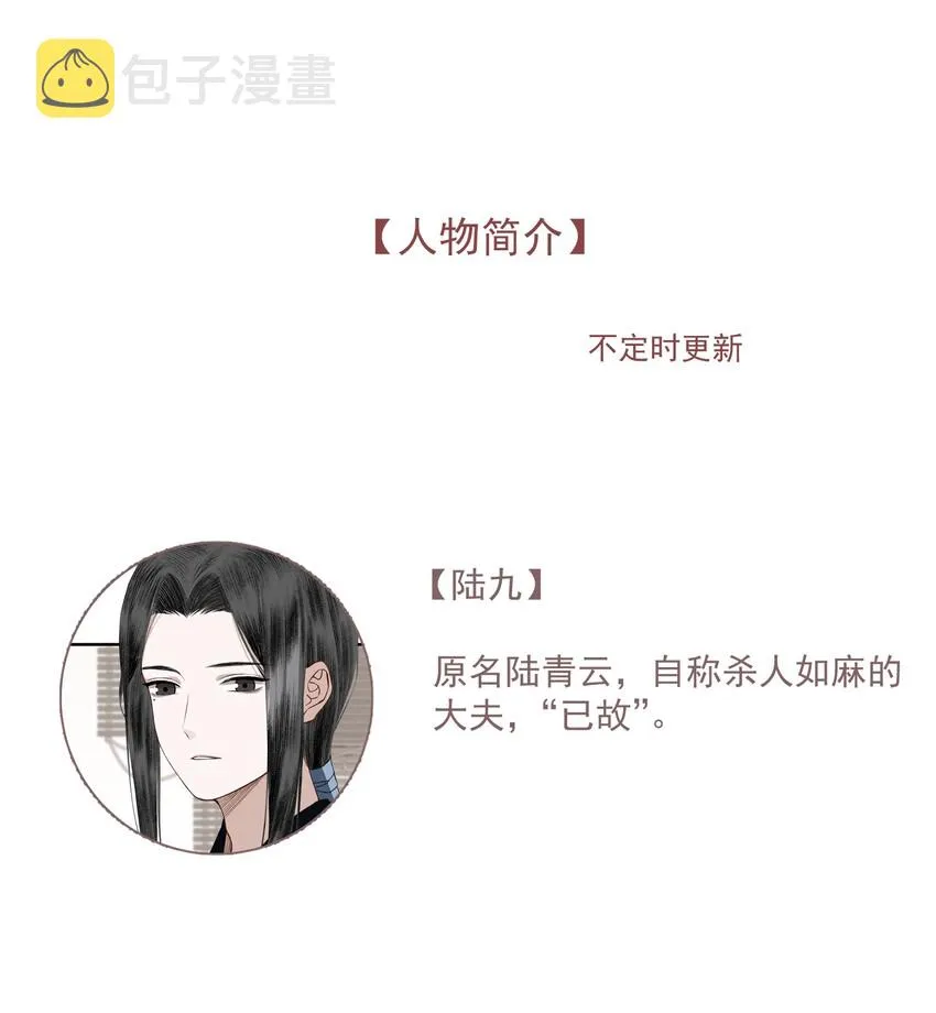 011 谣言 第21页