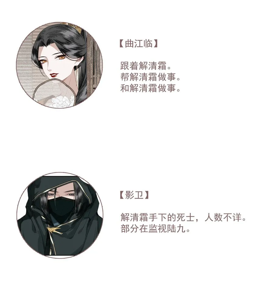 011 谣言 第23页