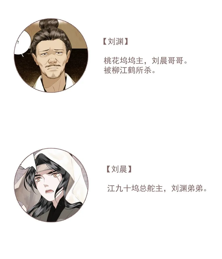 011 谣言 第24页
