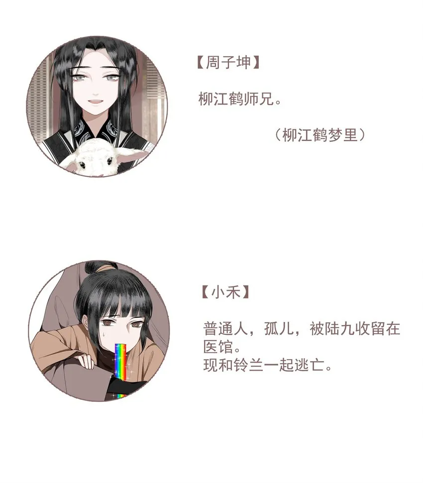 011 谣言 第25页