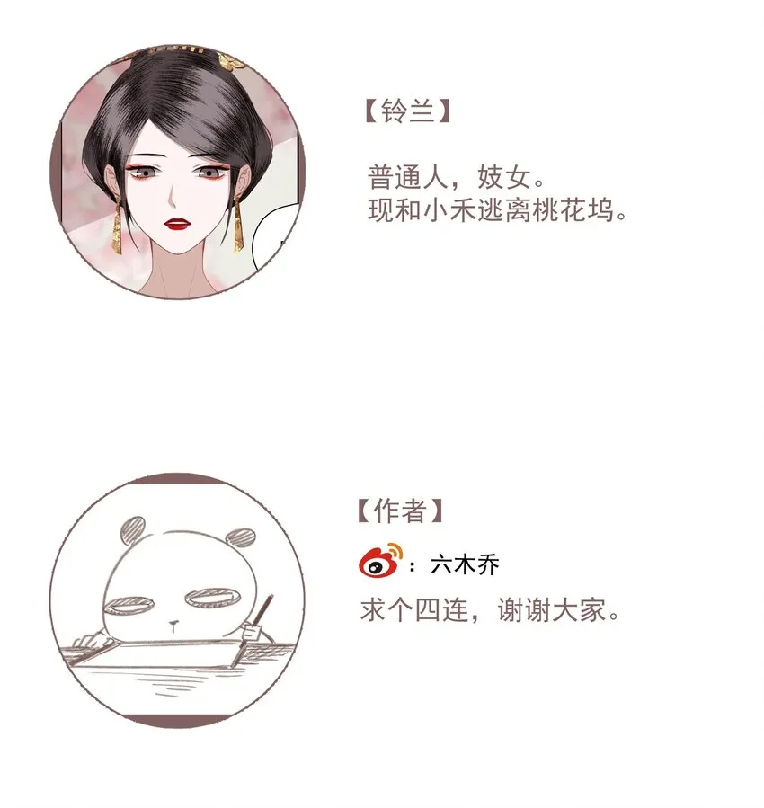 011 谣言 第26页
