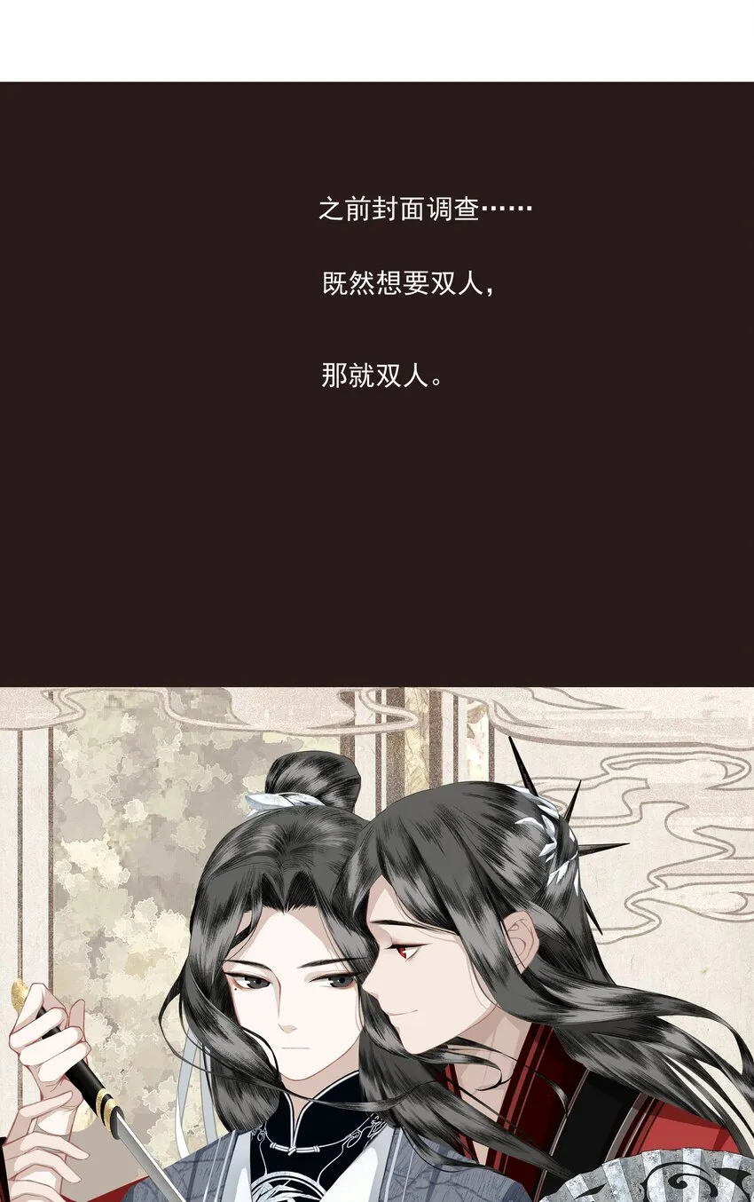 011 谣言 第27页