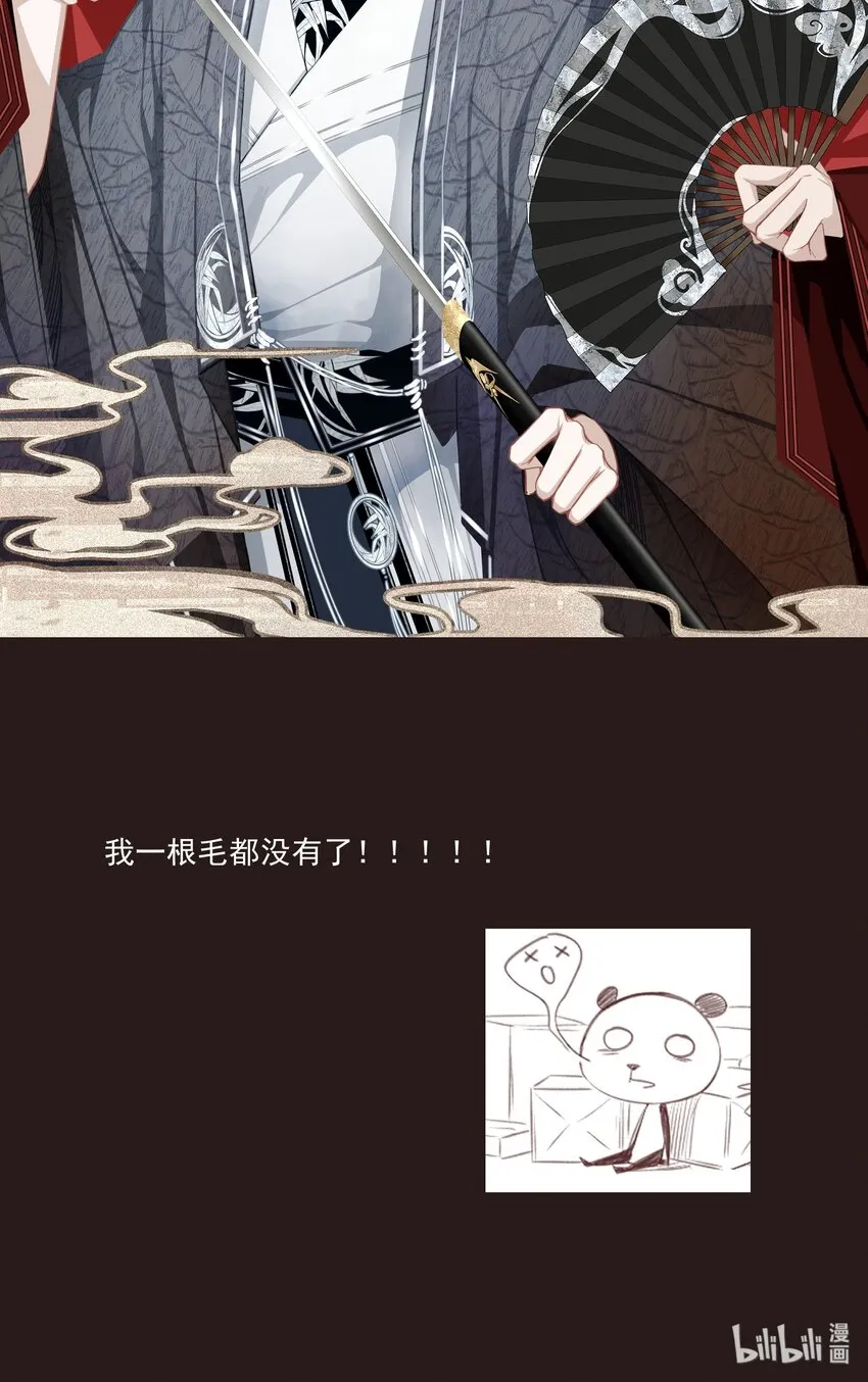 011 谣言 第28页