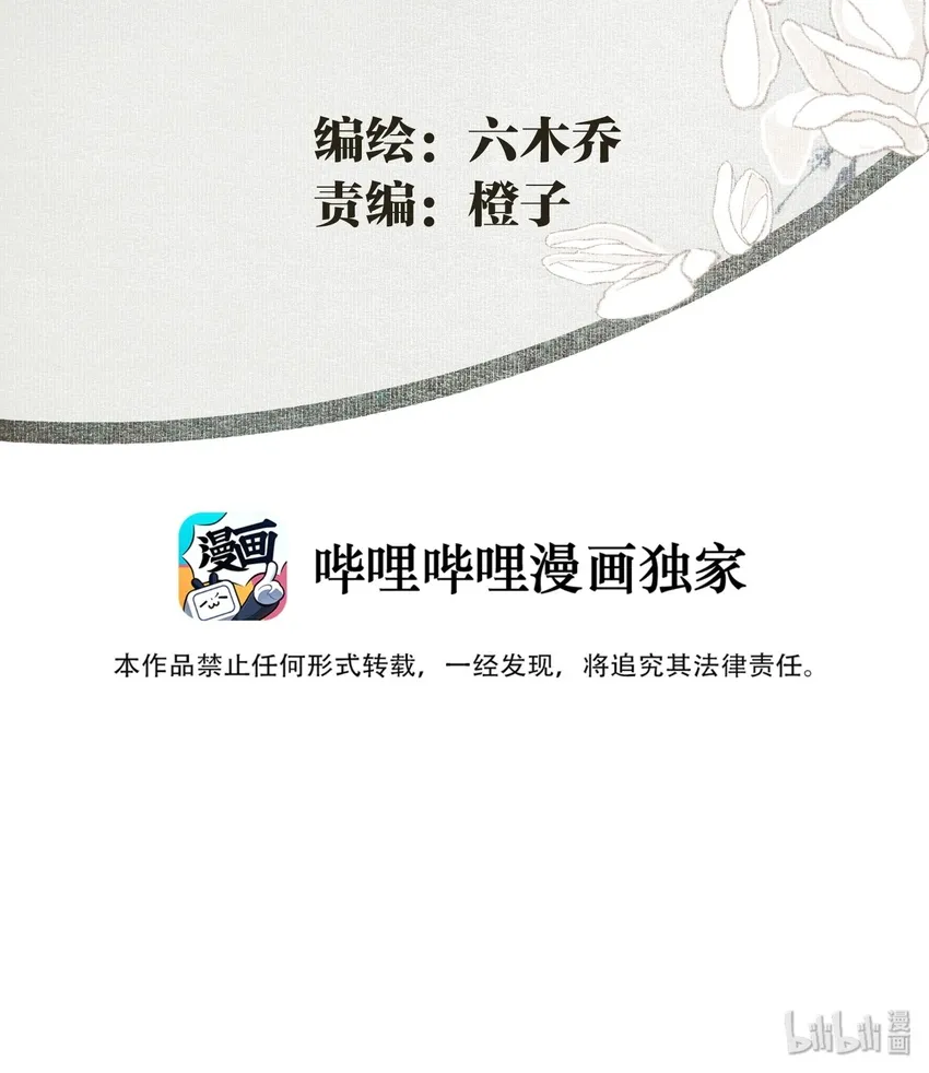 012 我为刀俎 第3页
