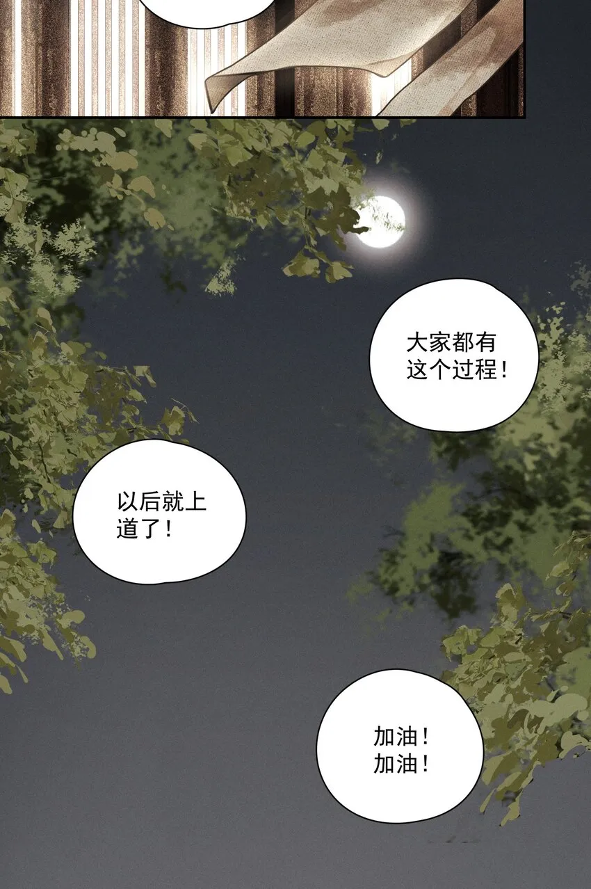 012 我为刀俎 第17页