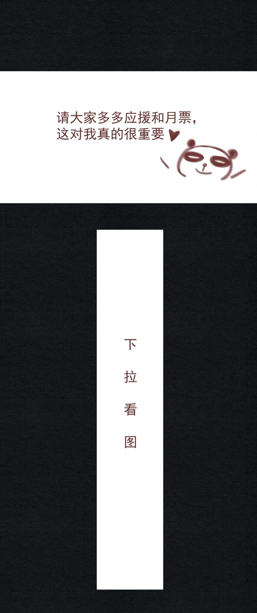 012 我为刀俎 第23页