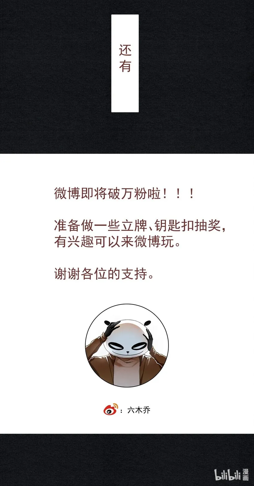 012 我为刀俎 第25页
