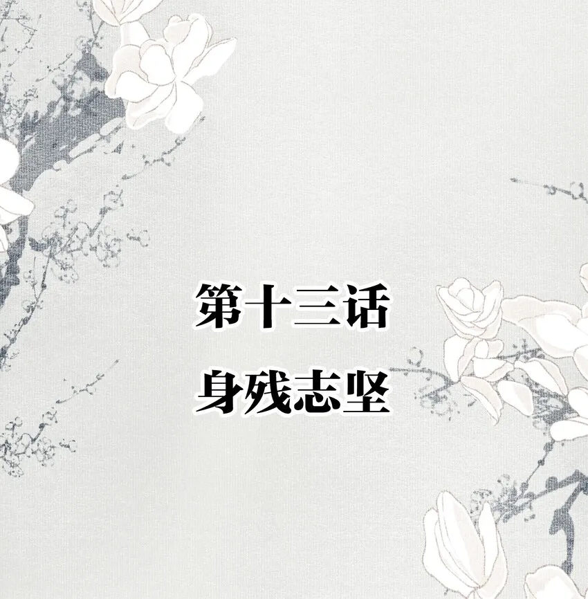013 身残志坚 第2页