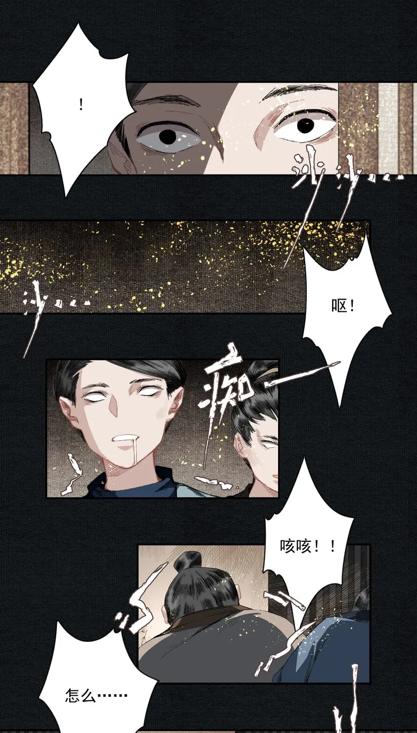 013 身残志坚 第5页