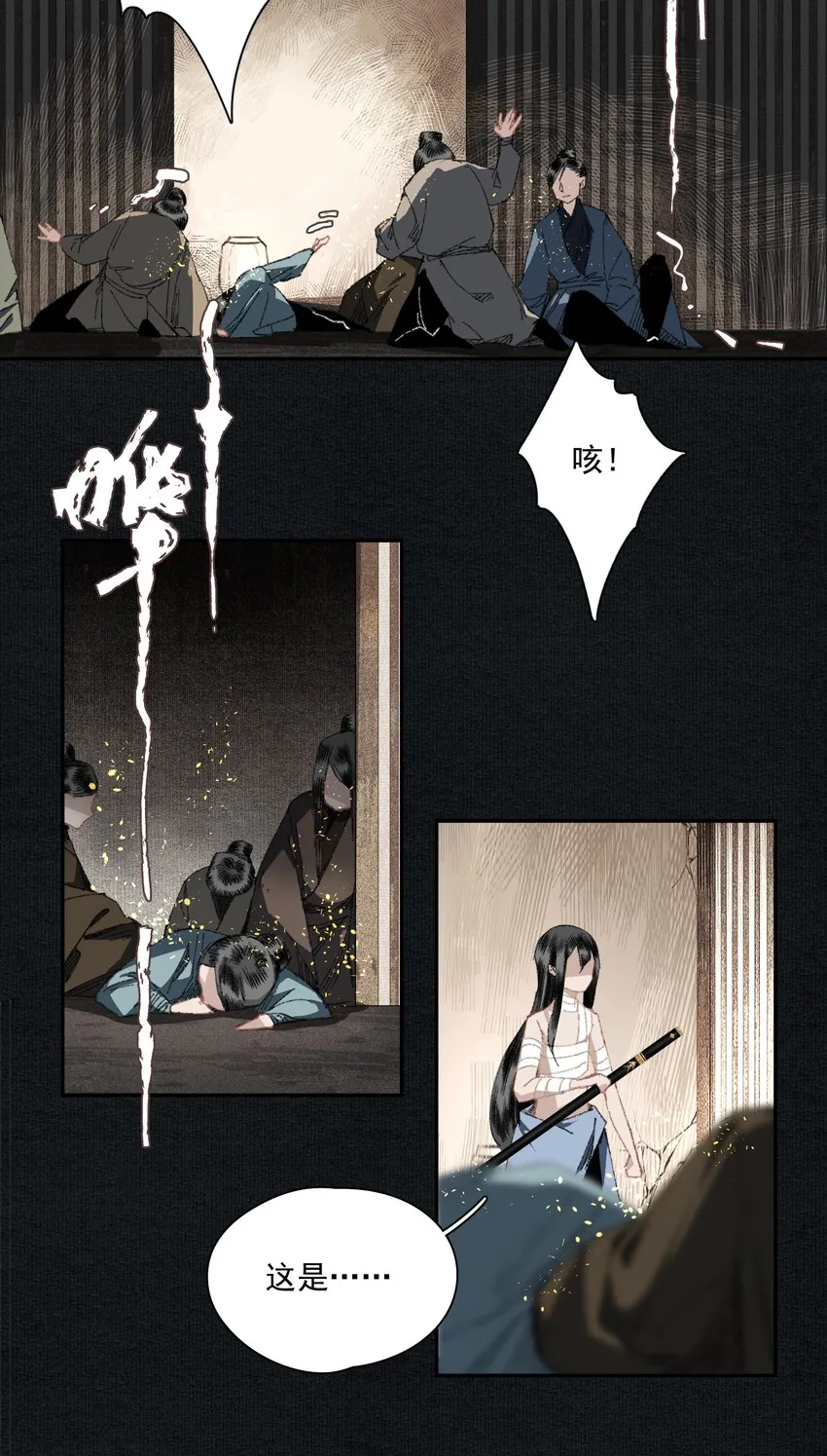 013 身残志坚 第6页