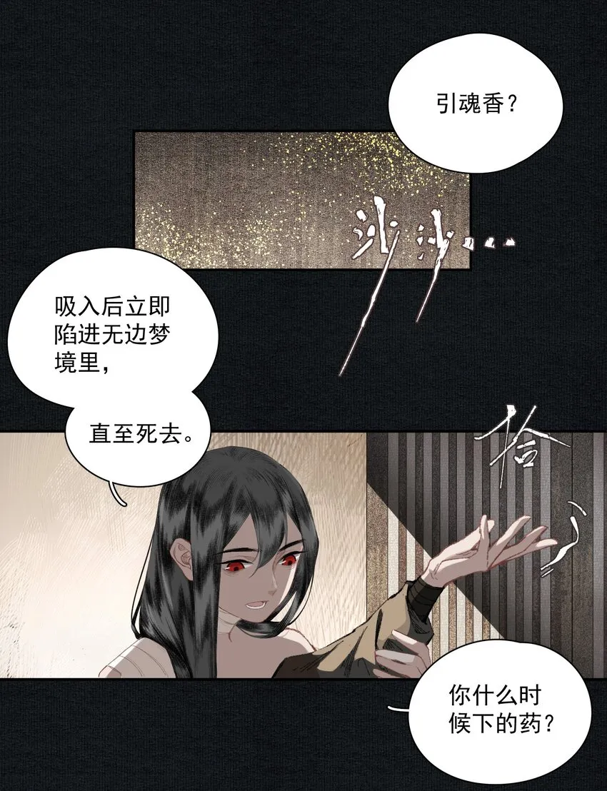 013 身残志坚 第7页