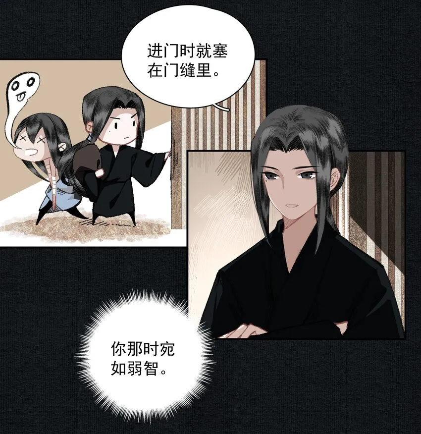 013 身残志坚 第8页