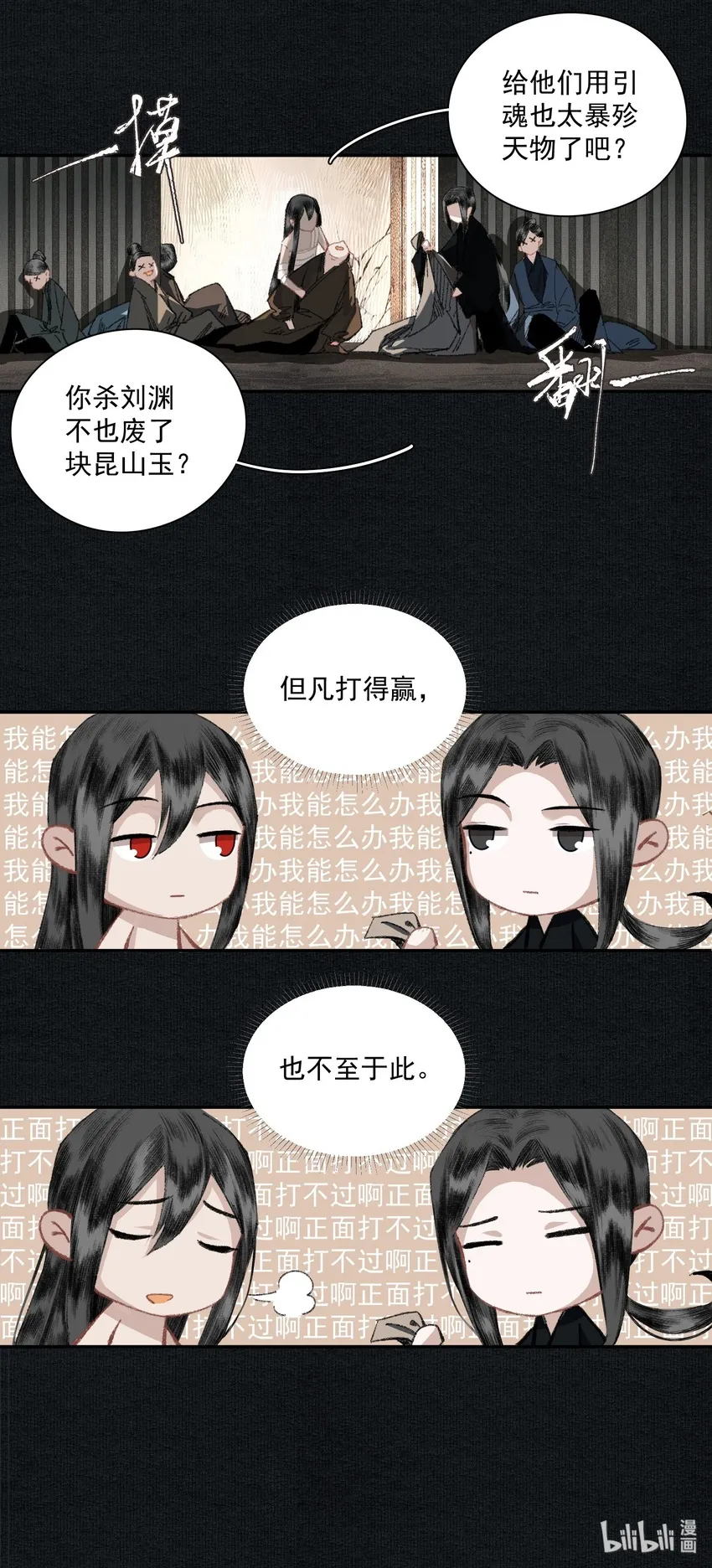 013 身残志坚 第9页