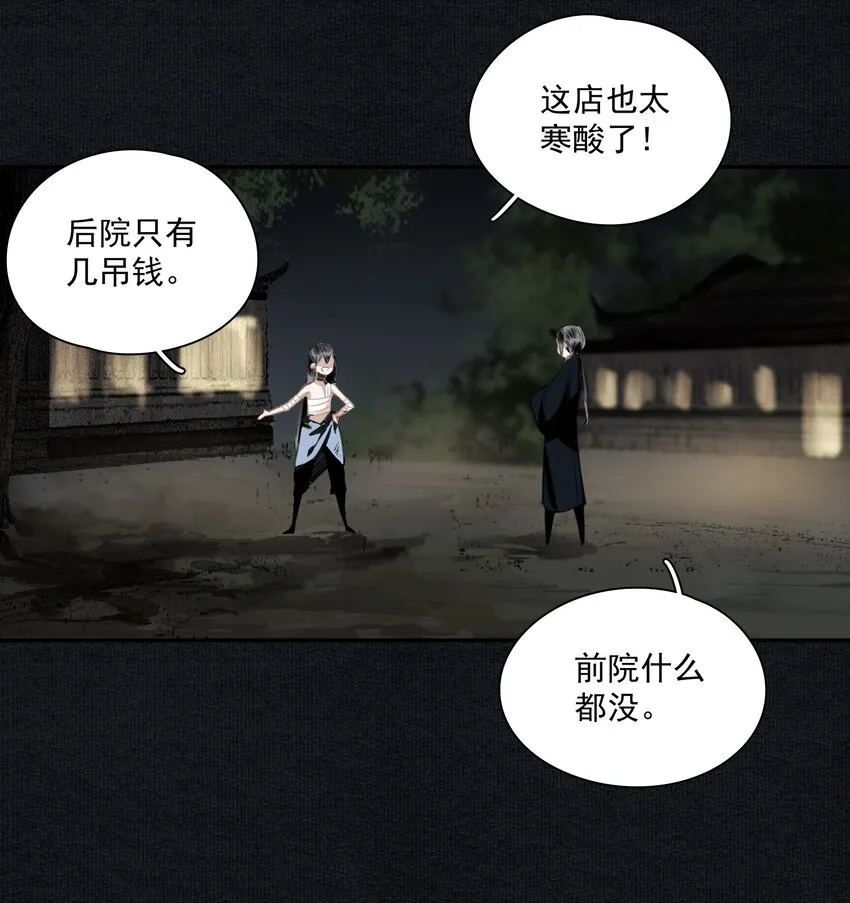 013 身残志坚 第11页