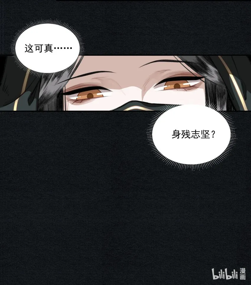 013 身残志坚 第13页