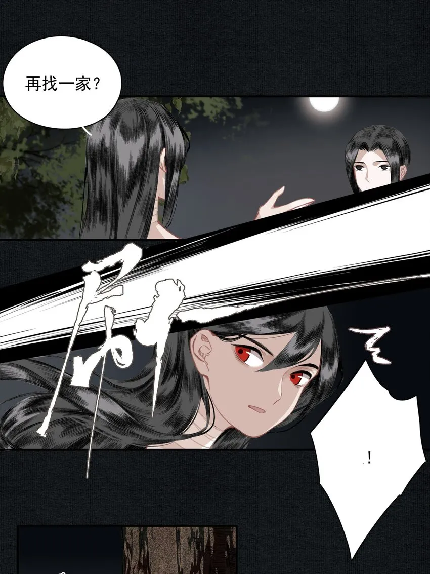 013 身残志坚 第14页