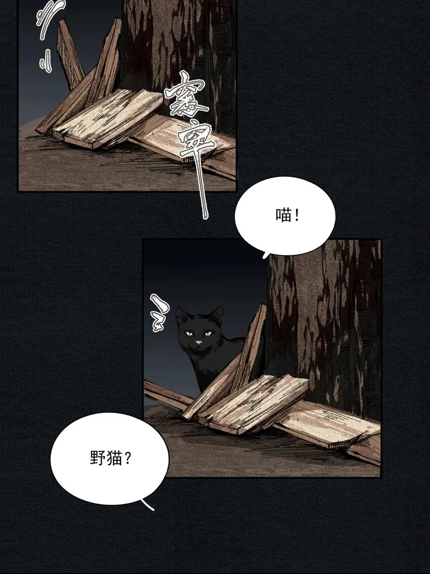 013 身残志坚 第15页