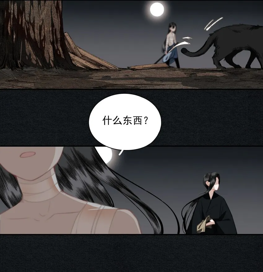 013 身残志坚 第16页