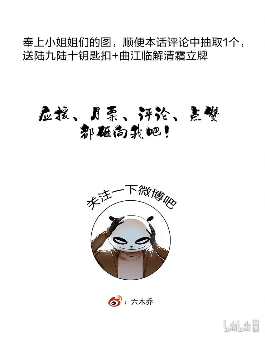 013 身残志坚 第20页