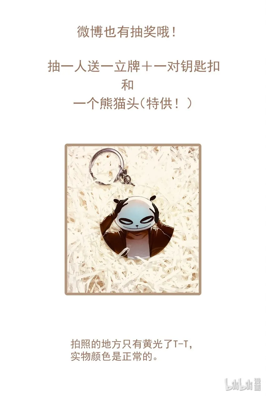 013 身残志坚 第22页